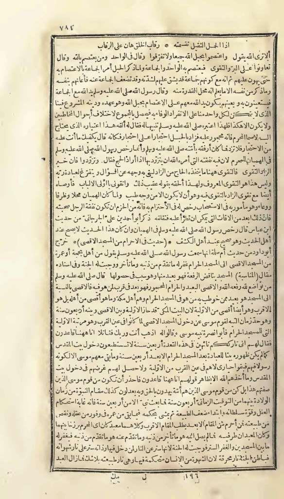 futmak.com - الصفحة 781 - من الجزء الأول من طبعة بولاق الأولى